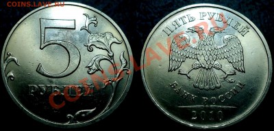 5руб. 2010г. ММД. Шт.3.2К. по 31.05.12г в 22-00 Москвы - DSC00002.JPG