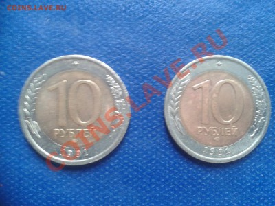 монеты 10р 1991г лмд брак? - 2012-05-26 11.18.04