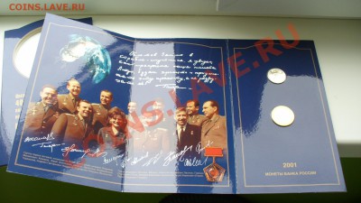 Наборы: Гагарин, ДГР №VIII, годовой набор Швеции 1983г. - P1050489.JPG