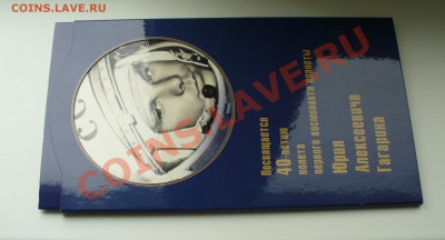 Наборы: Гагарин, ДГР №VIII, годовой набор Швеции 1983г. - P1050488.JPG