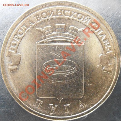(2)Кор-ий. ГВС Луга 2 разновидности до 27.05.12  24.00 мск. - P5260001.JPG