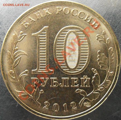 (2)Кор-ий. ГВС Луга 2 разновидности до 27.05.12  24.00 мск. - P5260002.JPG