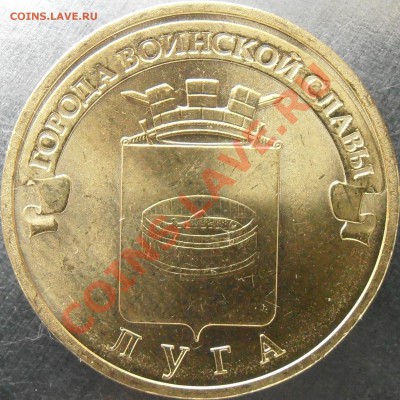 (2)Кор-ий. ГВС Луга 2 разновидности до 27.05.12  24.00 мск. - P5260005.JPG