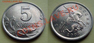 5 копеек2003 сп1.4 до 01.06.2012 22-22 - 144