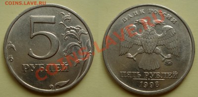 5 рублей 1998&2008 ммд шт1.3 до 01.06.2012 22-22 - 1998