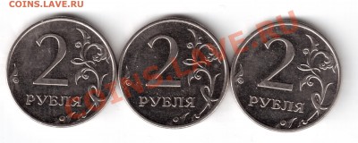 2 рубля 2010 ммд опр.шт. - 2рубля10-1