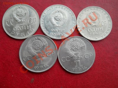 Юбилейные рубли СССР 5штук 1965-1977 до 29,05,2012 21-00 - DSCN2115