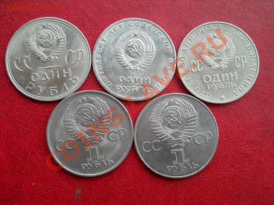 Юбилейные рубли СССР 5штук 1965-1977 до 29,05,2012 21-00 - DSCN2116
