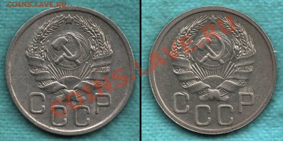 20 копеек 1936-го - ИНТЕРЕСНАЯ до 31 мая в 22:00 - 316-Scan-120526-0002
