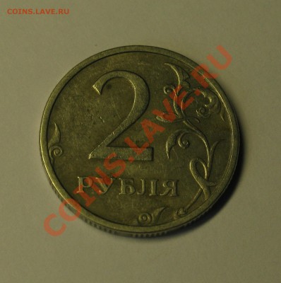 2 рубля 2003 СПДМ Оценка - IMG_2792.JPG