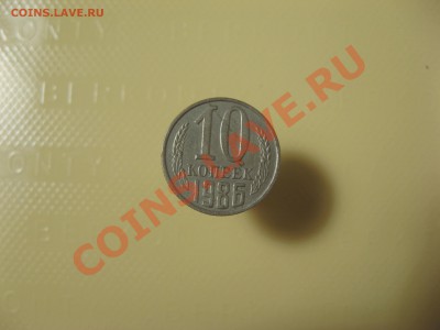 15 и 10 копеек СССР с полосами на реверсе. - IMG_2181.JPG