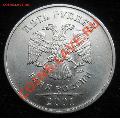 5 РУБЛЕЙ 2012 - 11.JPG