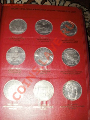 Медно-никелевые юбилейные и памятные монеты СССР.(64 монеты) - P5150317.JPG