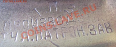 Самовар"Тульского патронного завода"на оценку. - IMG_3025.JPG