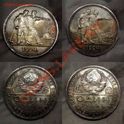 Рубль 1924 aUNC до 1.06.12 22:05 мск - 08052012[1]
