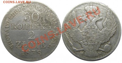 2 Zlote 1838 MW окончание 28.05.2012 в 22-00 мск - М00567