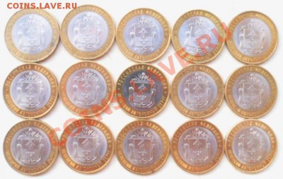 10 рублей НАО 15 монет из оборота до 27.05.12 в 21:00 по мск - SAM_1669.JPG