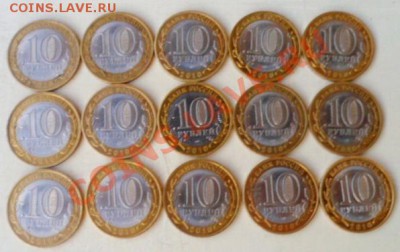 10 рублей НАО 15 монет из оборота до 27.05.12 в 21:00 по мск - SAM_1677.JPG