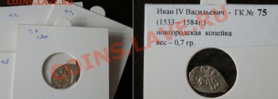 5 чешуек (Иван III) - до 22:30  29 мая 2012г. - P5261329.JPG