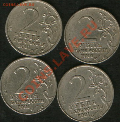 2руб.1999год.(18шт)до26.05.12г.до24ч00м.Москвы. - HWScan00018