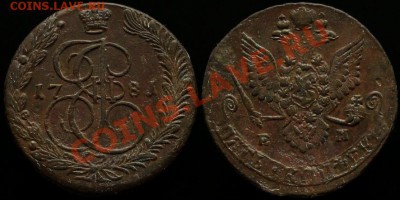 5 КОПЕЕКЙ 1781 г ЕМ - КЛАДОВОЙ - До 01. 06.12.г 21.00 по МСК - IMG_3700