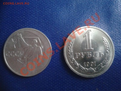 просьба оценить монеты разных годов - 2012-05-26 15.58.12