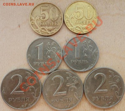 7 мрнет 1999г:50коп М и СП;1руб ММД и СПМД; 2руб ММД и СПМД - DSC05716.JPG