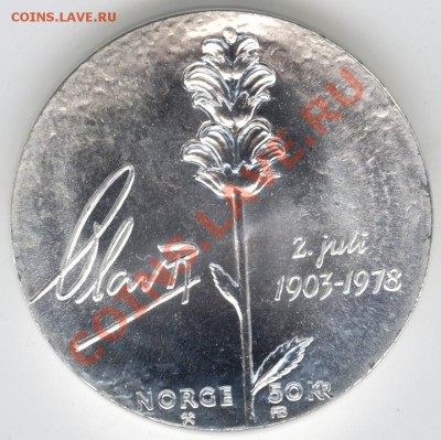 Норвегия 50 крон 1978 г Олаф V серебро-инвестлот - норвегия-номинал