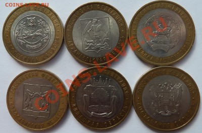 м:обл.,край,республ.-6 штук до 30.05.12(22.00) - 10руб2007ав