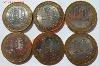 м:обл.,край,республ.-6 штук до 30.05.12(22.00) - 10руб2007рев
