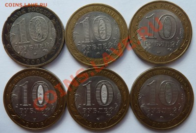 м:обл.,край,республ.-7 штук до 30.05.12(22.00) - 10руб2006рев
