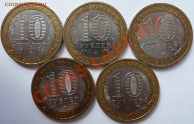 м:обл.,край,республ.-5 штук до 30.05.12(22.00) - 10руб2008рев