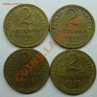 Лот Советов 1коп1936,2коп 1946,52,55,57 до 29.05.12 - лот 2 коп