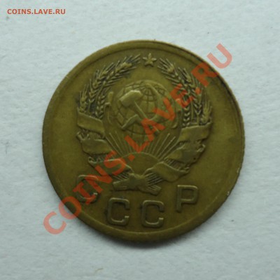 Лот Советов 1коп1936,2коп 1946,52,55,57 до 29.05.12 - 1 коп 1936-2