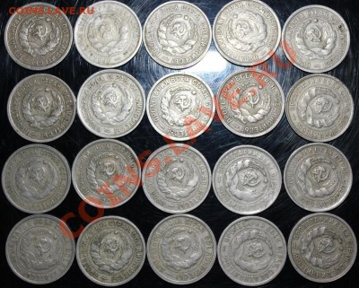 !!!20 копеек 1932 года 20 штук!!! - IMG_3123.JPG