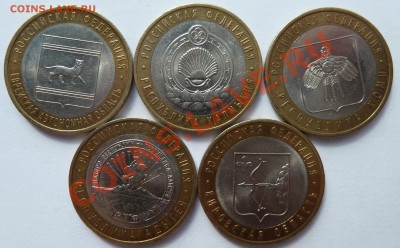 м:обл.,край,республ.-5 штук до 30.05.12(22.00) - 10руб2009ав