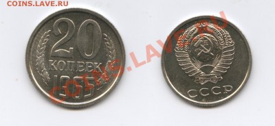 20 копеек 1965 г.Наборная.До 29 мая 2012 г.22-01 МСК - Изображение 2537-horz