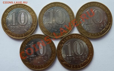 м:обл.,край,республ.-5 штук до 30.05.12(22.00) - 10руб2009рев