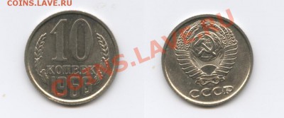 10 копеек 1966 г.Наборная.До 29 мая 2012 г.22-01 МСК - Изображение 2539-horz