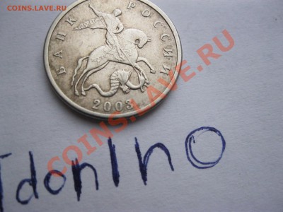 5 коп. 2003 г. без букв до 28.05.12 22:10 - 5 коп.JPG