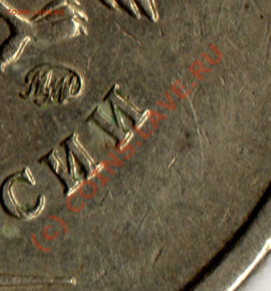 2 рубля 2007 ММД - штампы?? - img297