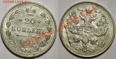 20 копеек 1915г. ----- До 29-05-12 в 22-00МСК --- - 20коп1915_1