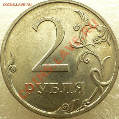 2 рубля 2010 г. шт. ? - 2010СПМД.JPG