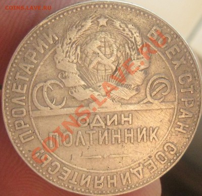 Полтинник 1924года Т.Р окончание 29.05.12 в 20:00 - IMG_2985.JPG