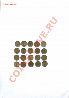 10 копеек(20 штук) 1997-2011 до 27.05.12 - ergergher