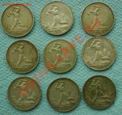 Помогите оценить и заценить(рубли и полтинники 1921-26) - DSC_0008