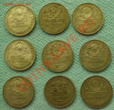 Помогите оценить и заценить(рубли и полтинники 1921-26) - DSC_0011