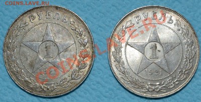 Помогите оценить и заценить(рубли и полтинники 1921-26) - DSC_0034.JPG