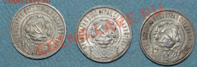 Помогите оценить и заценить(рубли и полтинники 1921-26) - DSC_0039.JPG