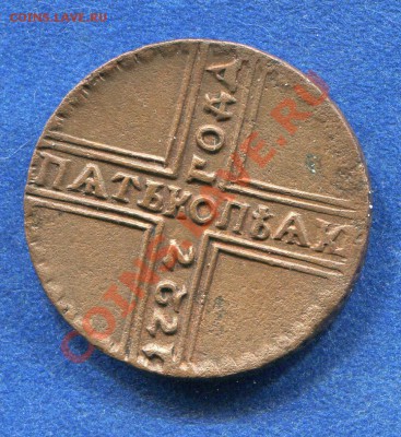 5 копеяк 1727 КД - kk56